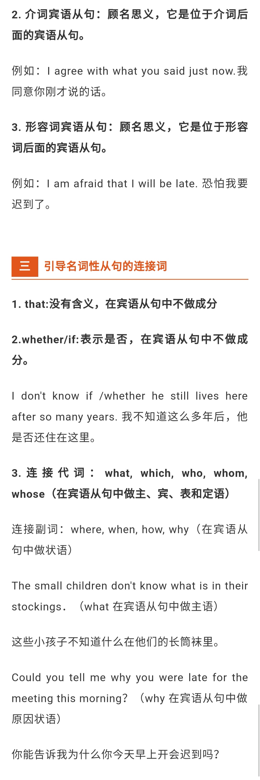 初中英语语法宾语从句讲解视频,初三语法宾语从句练习