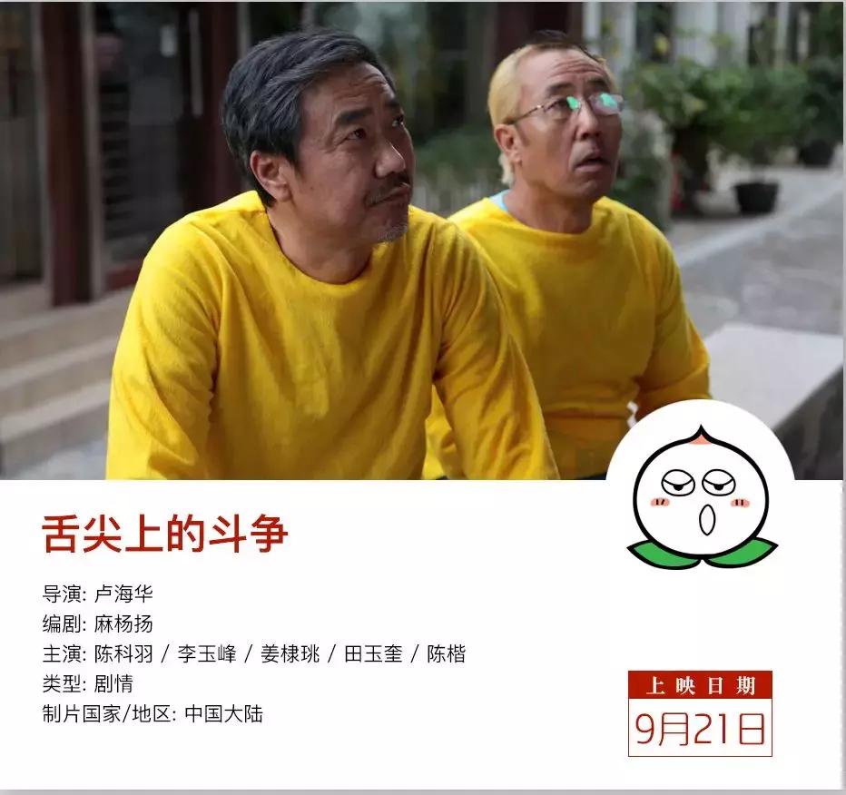 本周院线新片,本周新片先看哪一部