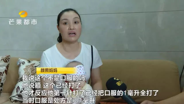 严重接种差错:口服疫苗误注射,剂量翻了10倍