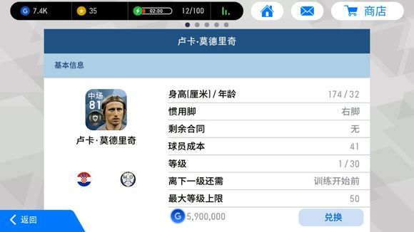 实况足球最便宜的黑球球员,实况足球黑球阵容推荐