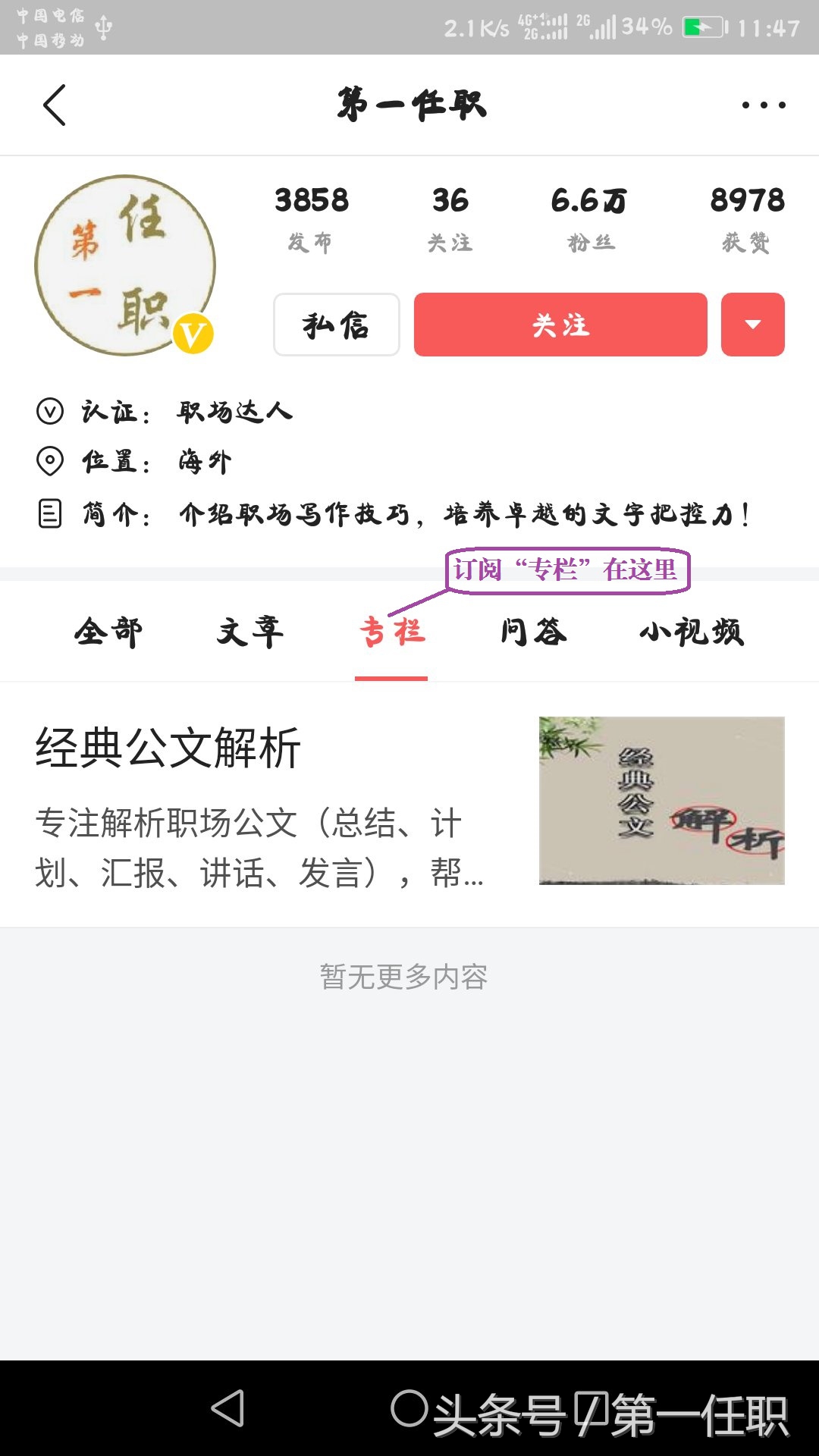 年底单位聚会领导讲话排比句,领导讲话加油鼓劲的排比句