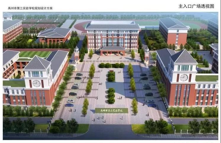 禹州即将完工的学校,禹州市东城学校规划图