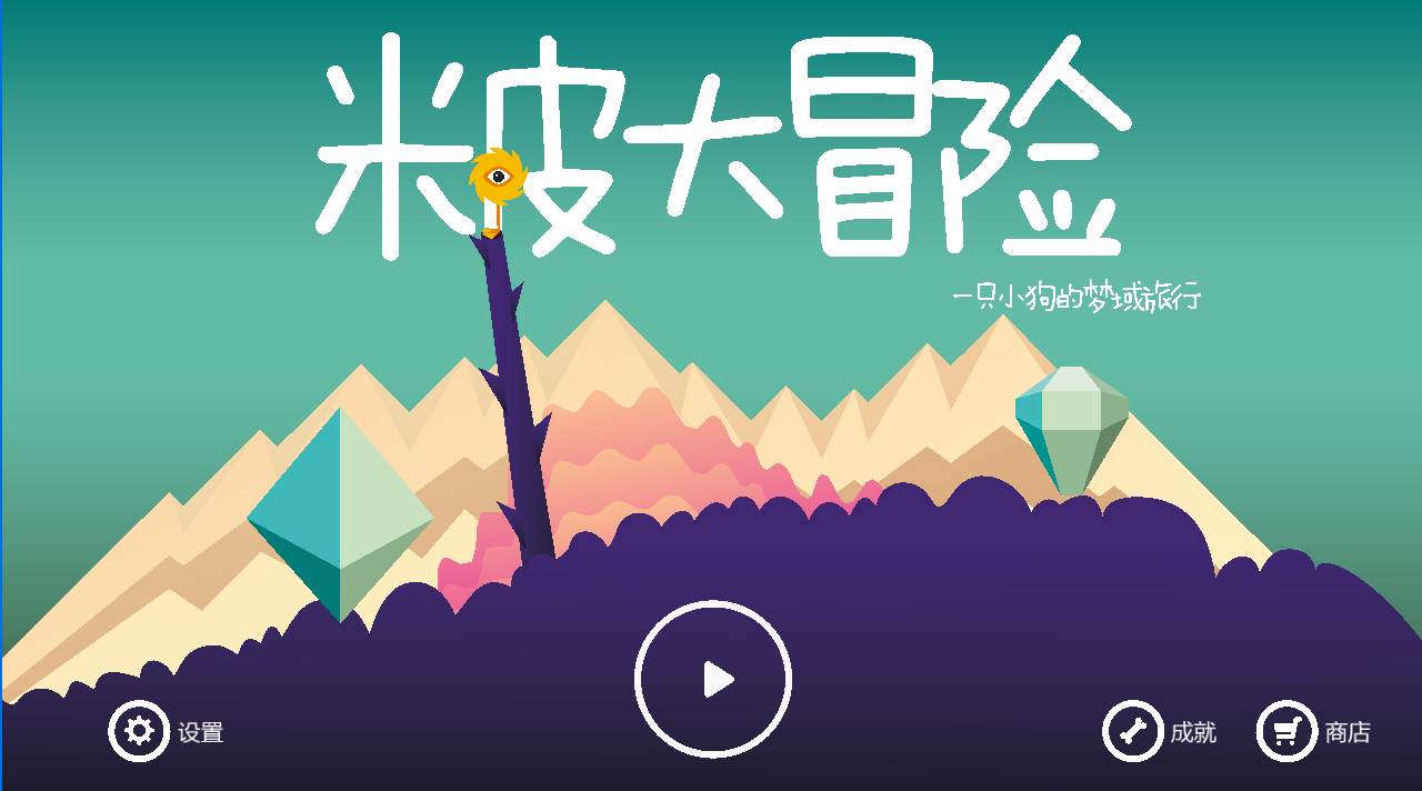 五款曾被苹果商店首页推荐的单机手游！安卓可玩附*载下**！