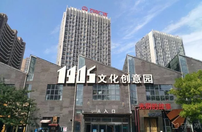 沈阳1905文化创意园照相,沈阳1905文化创意园简介