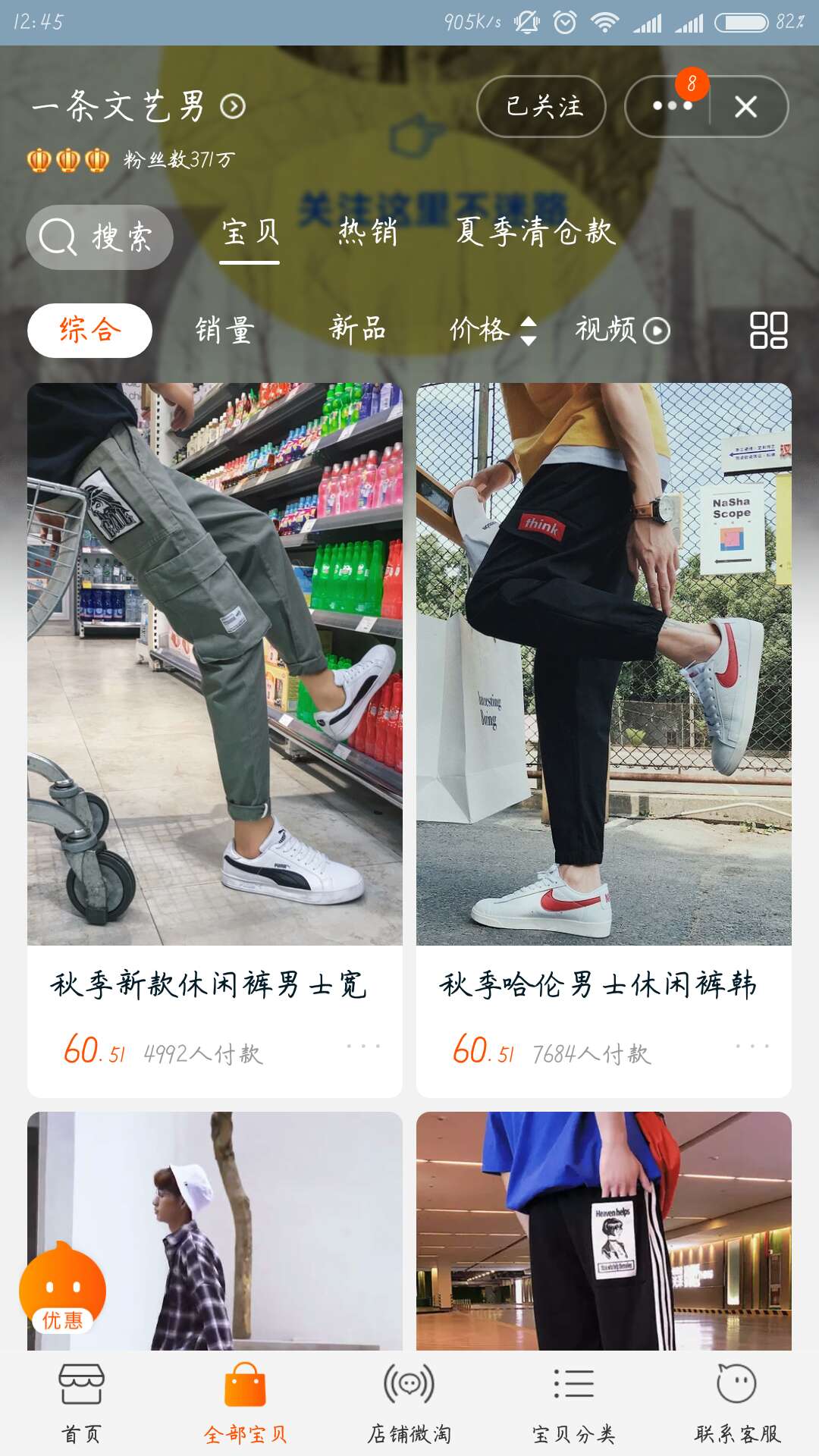 淘宝上性价比高的男装店铺,淘宝加肥加大男装店铺推荐