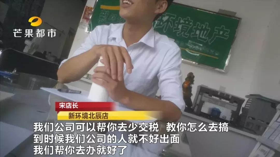 买房花了100万发票只有80万,买房花了80万多吗