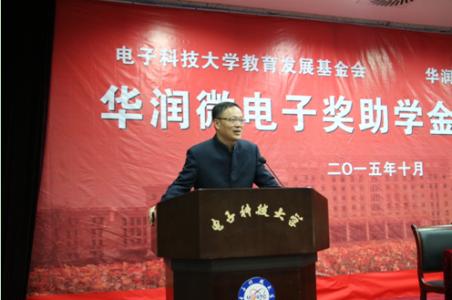 半导体江湖风云录——华润微电子有限公司