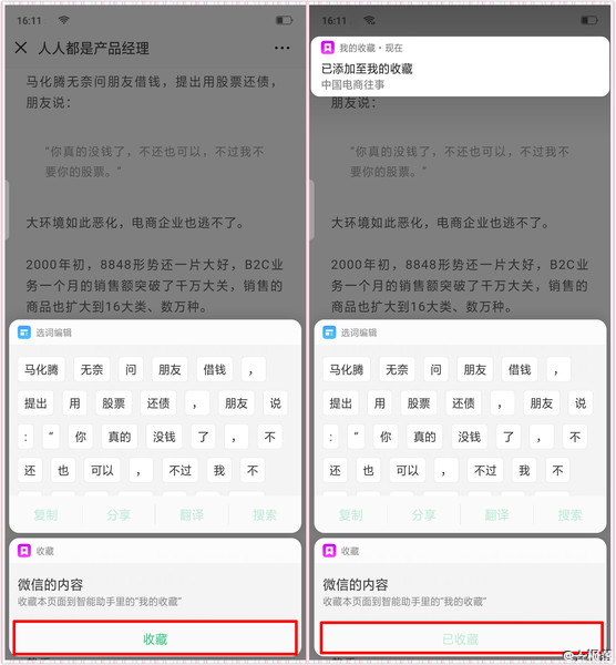 oppor17的隐藏功能大全,oppor17自由收藏在哪里