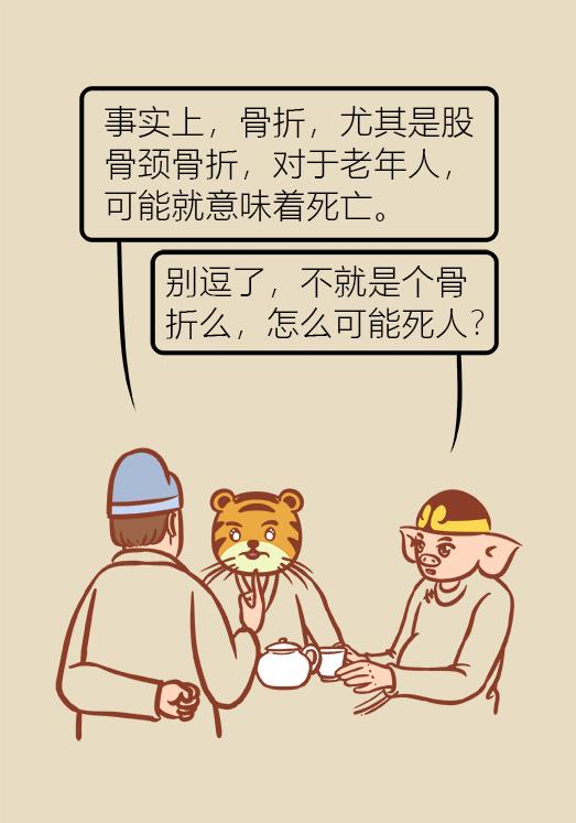 老人股骨颈骨折后死亡率高达50%，提醒爸妈一定要注意！