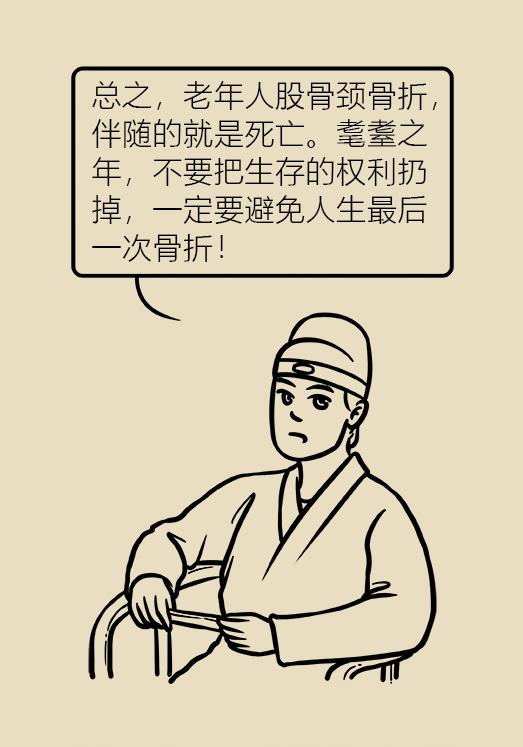 老人股骨颈骨折后死亡率高达50%，提醒爸妈一定要注意！