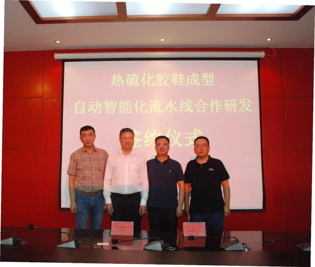 际华3537公司与上海福赛特机器人有限公司合作研发热硫化胶鞋成型自动智能化流水线