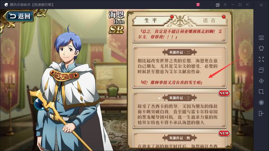 梦幻模拟战手游：论待遇艾尔文才是真主角，雷丁和马修只能算配角