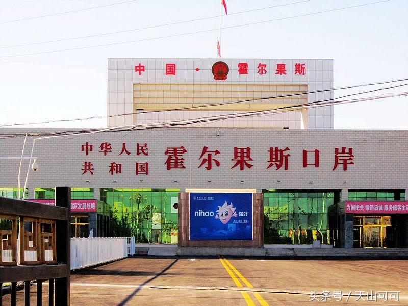 霍尔果斯口岸什么生意多,霍尔果斯边境口岸可以做什么生意