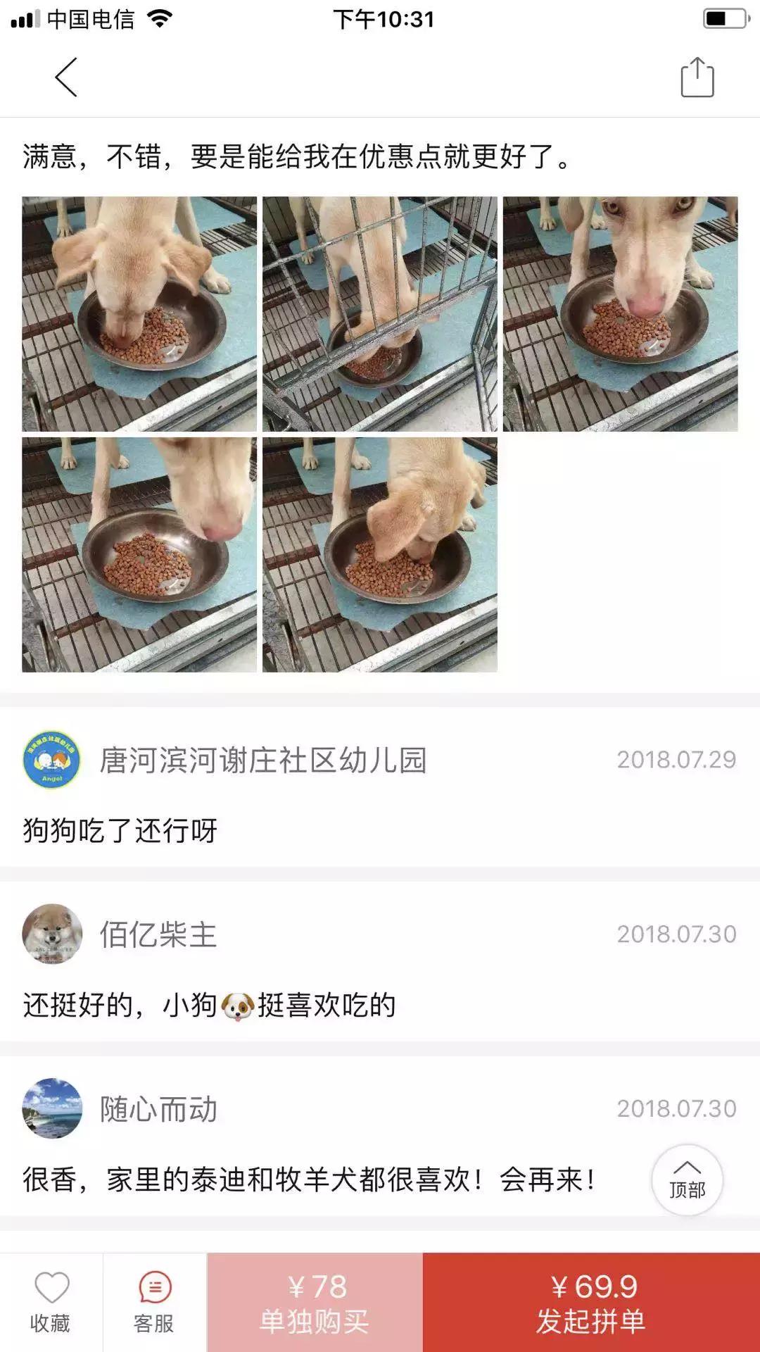 拼多多小狗狗粮,拼多多狗粮和猫粮怎么可以销量好