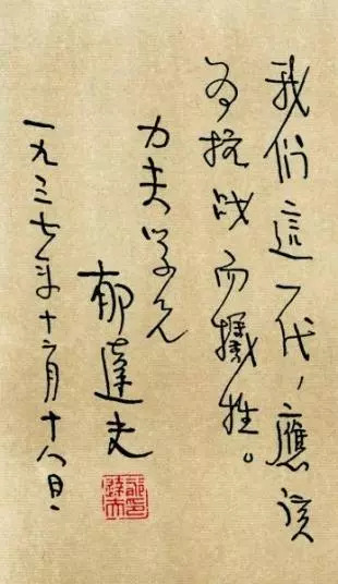 郁达夫故都的秋好在哪里,郁达夫故都的秋小说