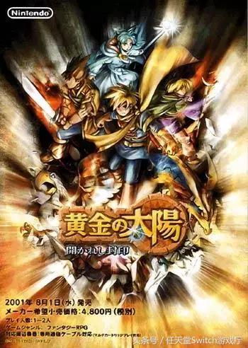 任天堂switch日本广告,出发吧皮卡丘伊布下载