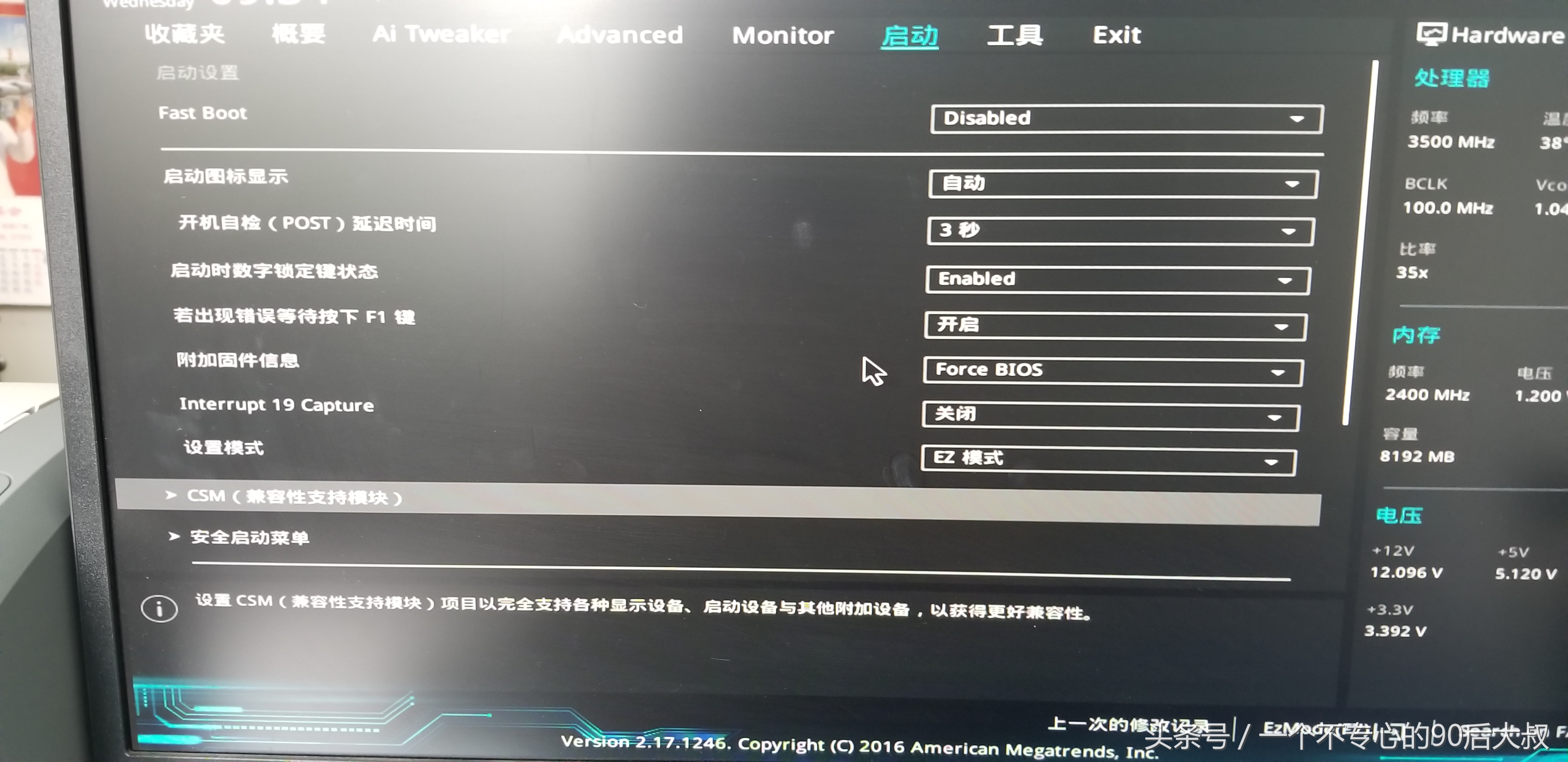 华硕电脑开机黑屏显示invalid,华硕电脑开机出现warning怎么办