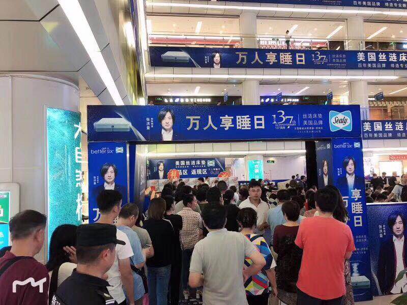 丝涟床垫618火热进行中,丝涟床垫居然之家活动