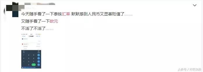欧元兑人民币汇率跌破7.60关口,欧元汇率持续下跌外国人反应
