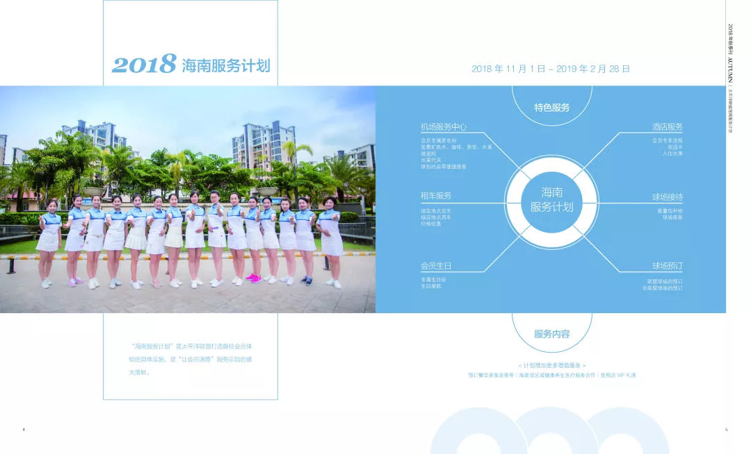 太平洋联盟中国,太平洋联盟框架