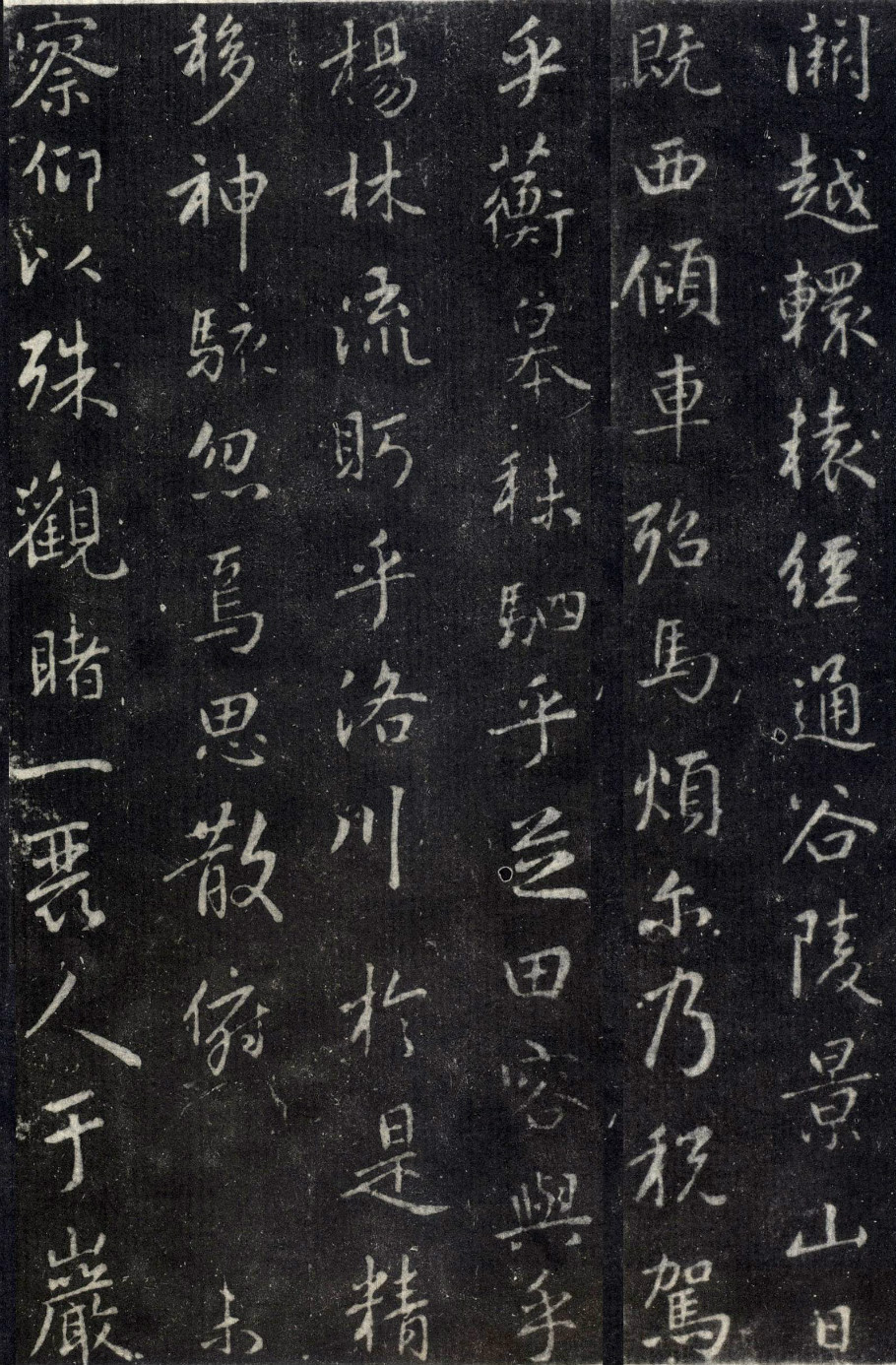 王羲之行书洛神赋（大字完善拓本）附原文、译文、注释