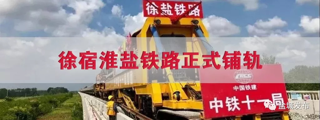 盐城市第九届全运会,盐城市第九届运动会