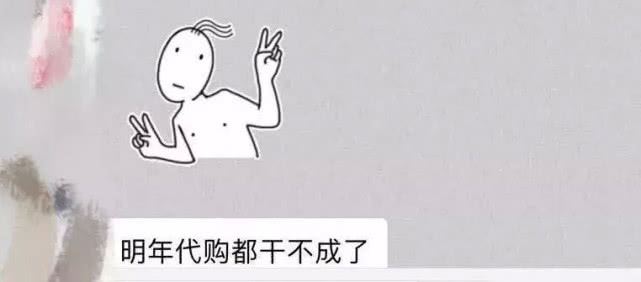 坐拥万亿级市场的代购凉了，酷爱买奢侈品的中产慌了