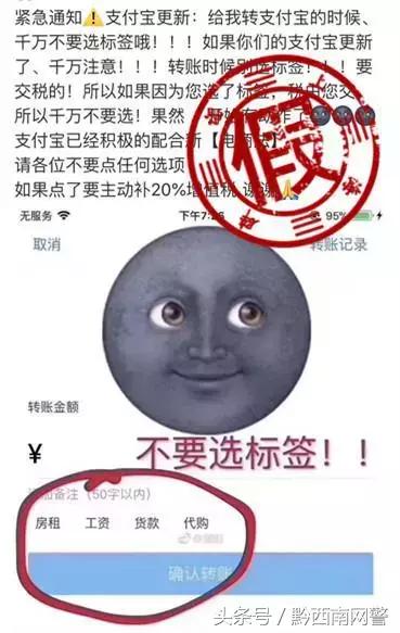 支付宝转账规避个税,支付宝转账备注有法律效力吗