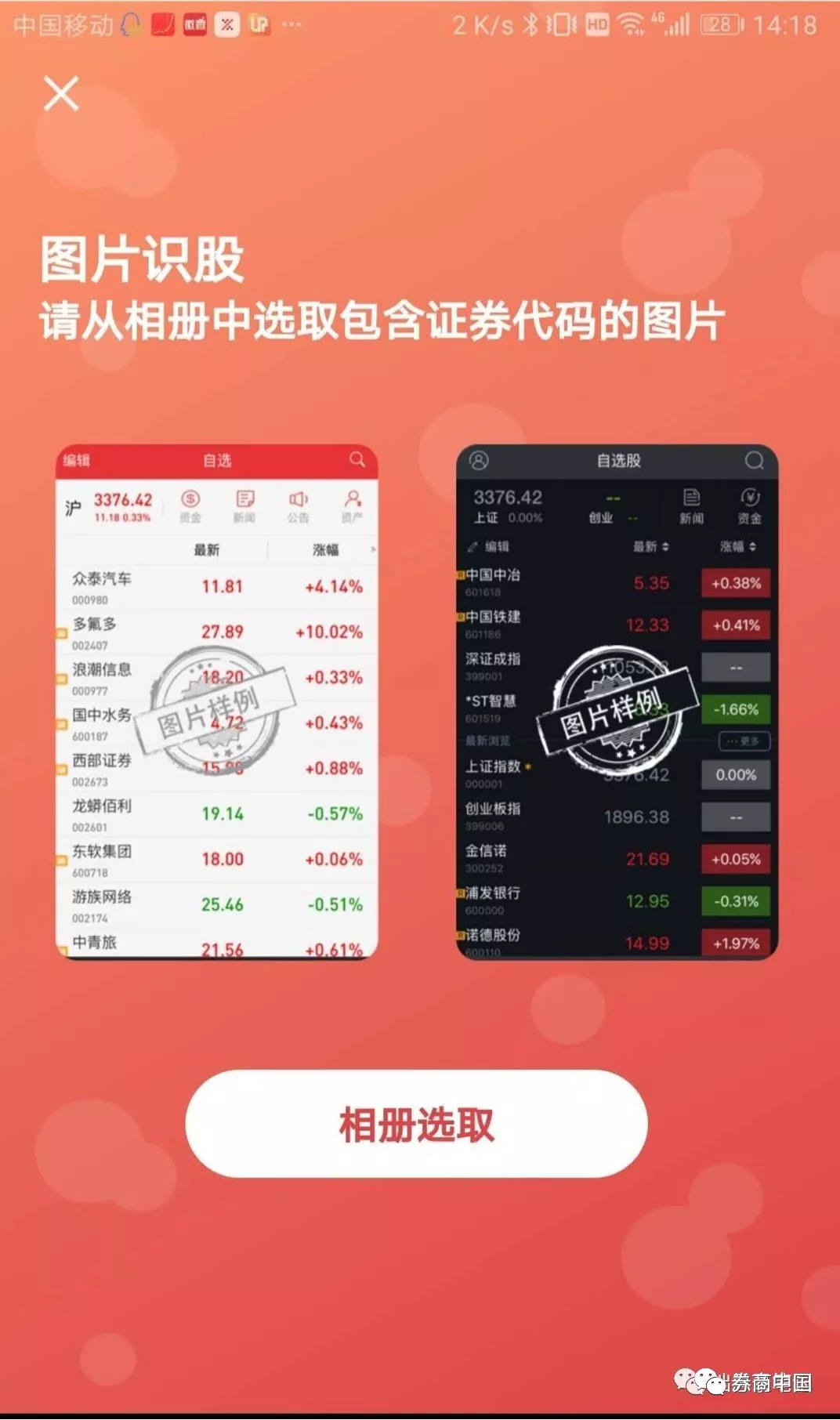 券商app教程,券商app自己开发