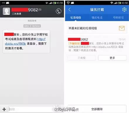 乌海警方破获一起网络诈骗案,乌海公安破获电信网络诈骗案件