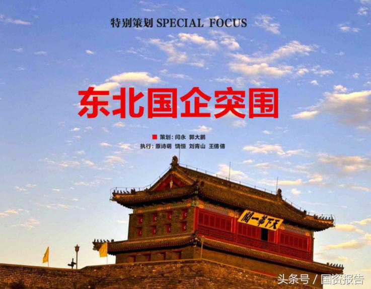 东北经济何时才能再兴起,东北经济积极变化