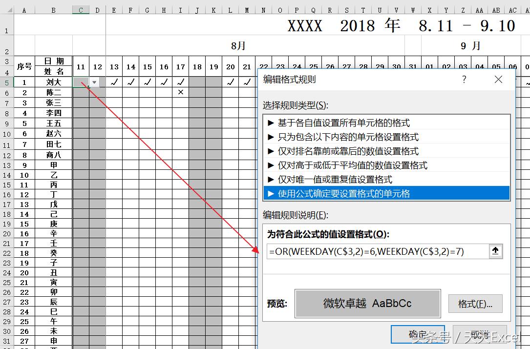excel考勤表入门教程,excel从入门到精通考勤表