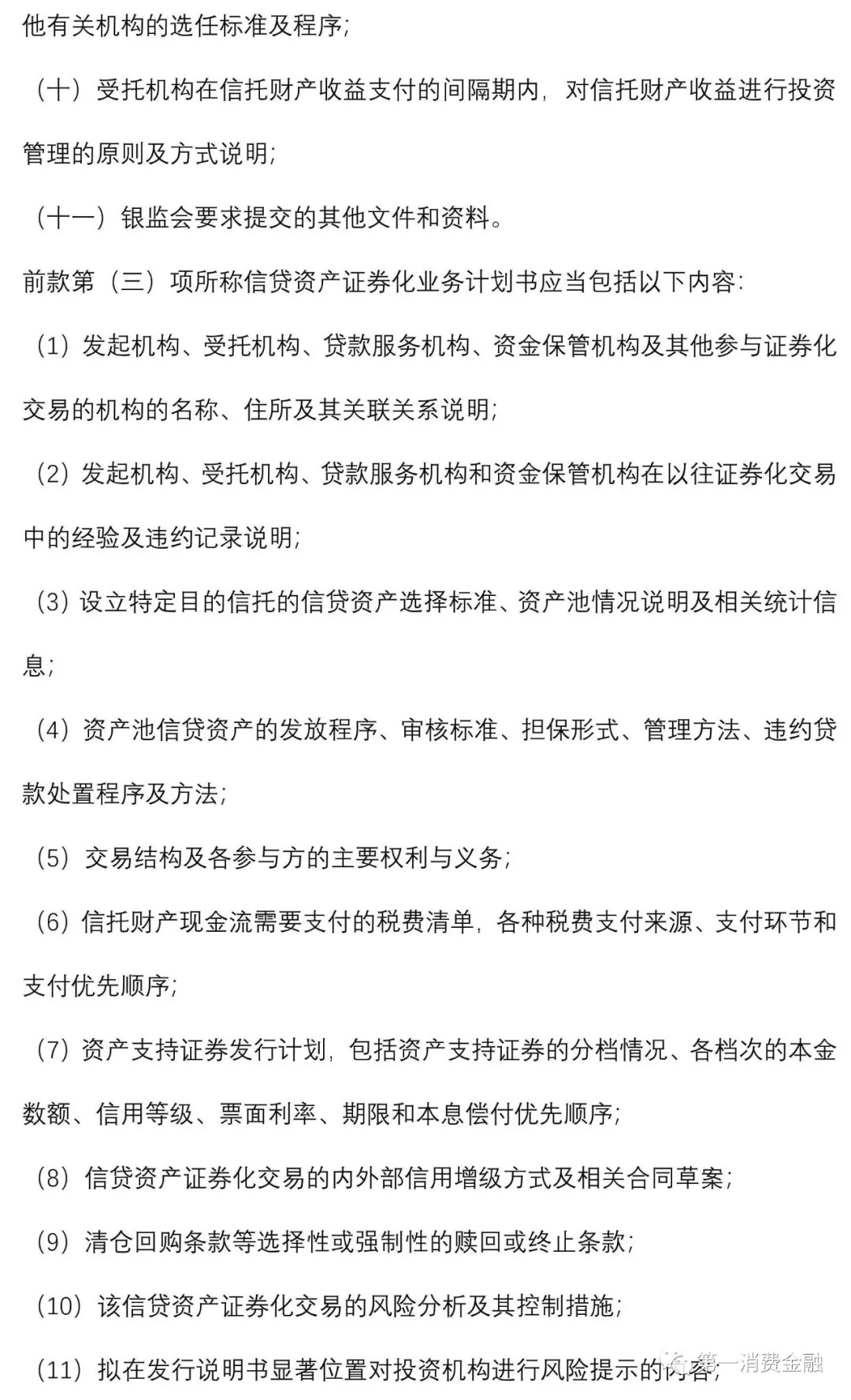 一文彻底弄懂银行esb,一文读懂存款保险条例