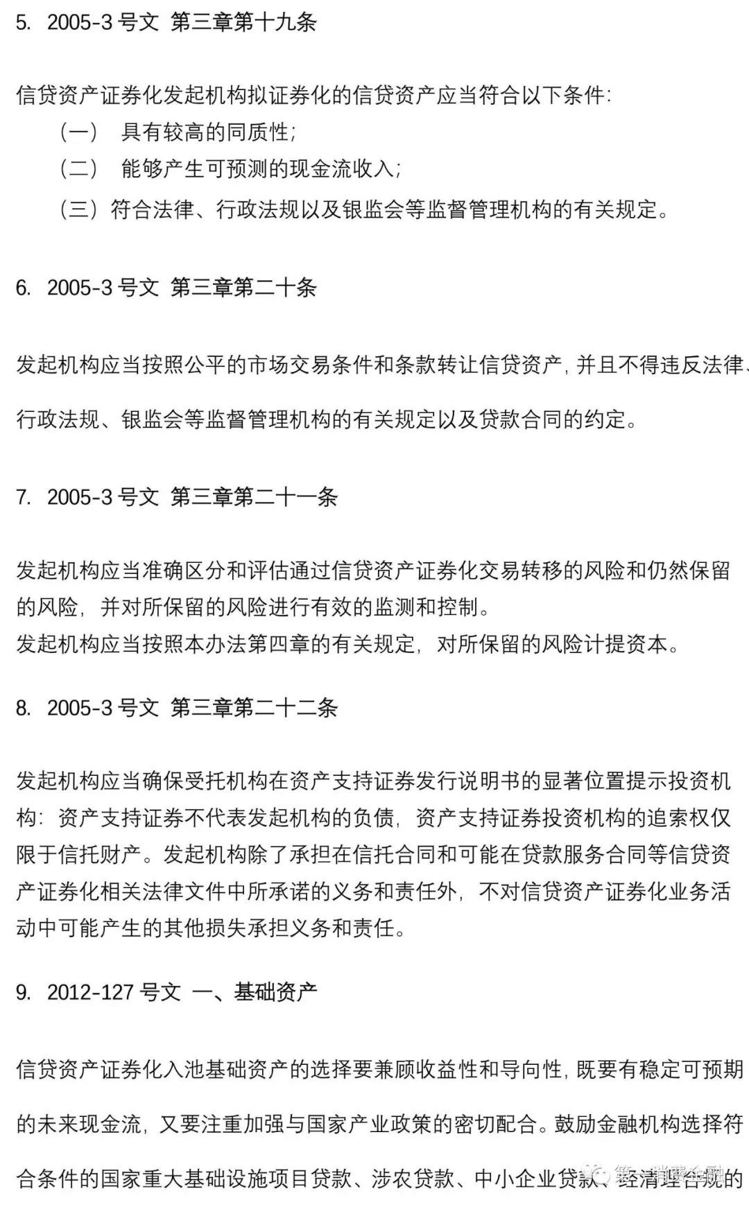 一文彻底弄懂银行esb,一文读懂存款保险条例