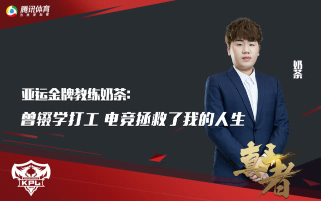 真王者,真王者电竞工作室