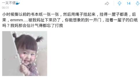 你独自在家里做过哪些奇葩事,在家就可以做的奇葩实验