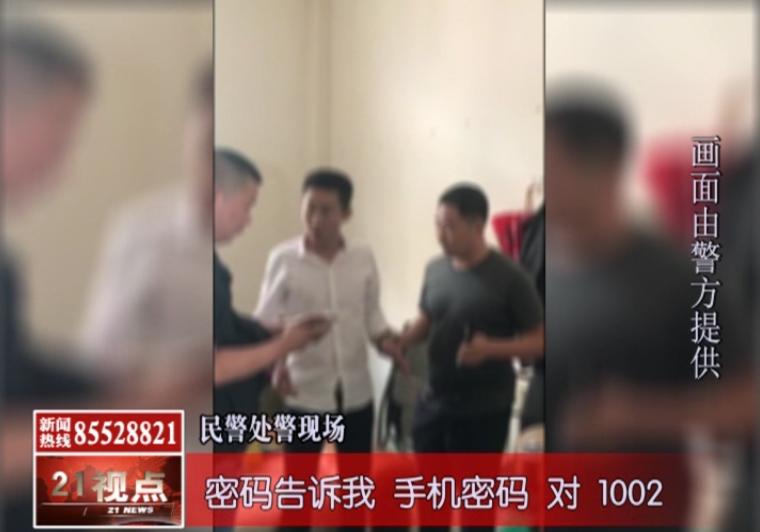 无锡男子万元网购演唱会门票微商竟然发来5包五香豆