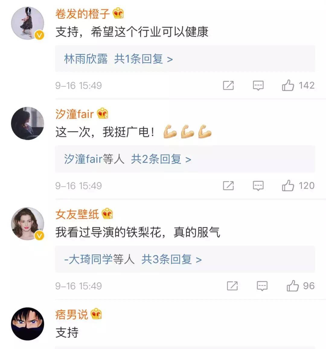 导演郭靖宇炮轰收视率造假！调查必须要查清！