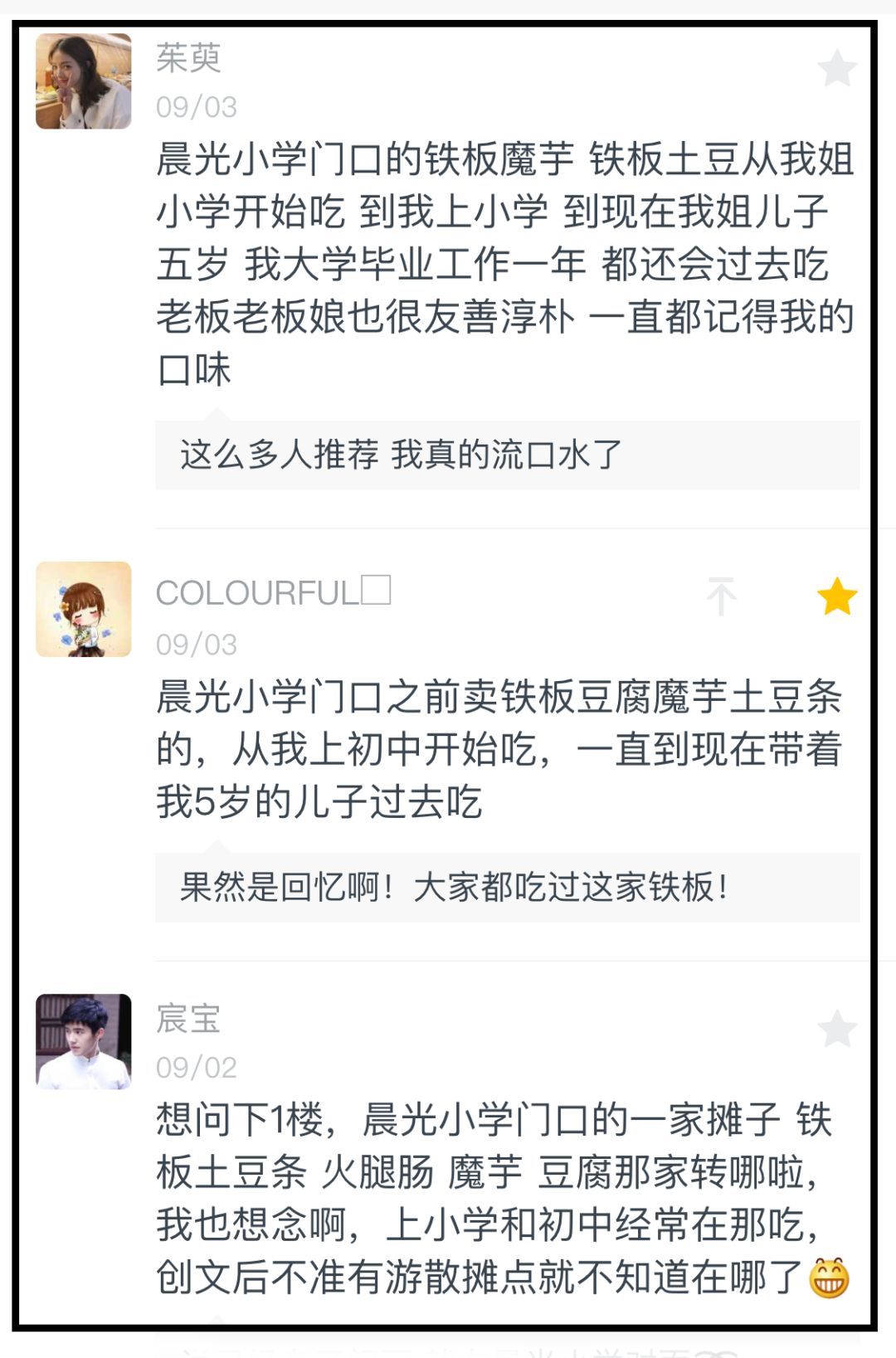 街边铁板烧多少钱一份,杭州校门口铁板烧