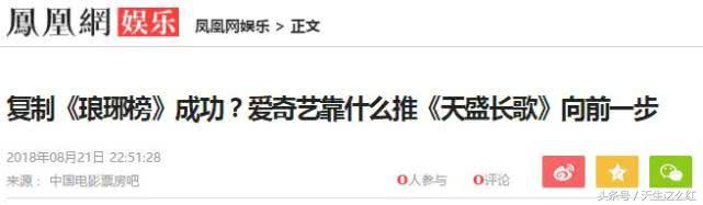 琅琊榜二收视率扑街,琅琊榜对其他剧的借鉴