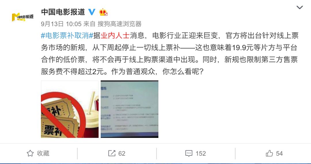 电影票能退改签了！电影票终于能退了！网友：最慌的大概那些“烂片”吧……