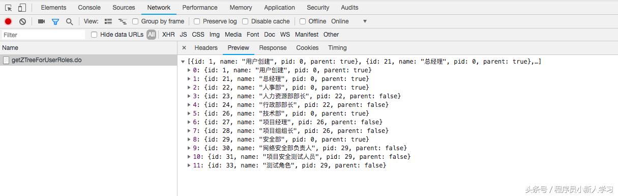 JQuery-zTree.js使用范例
