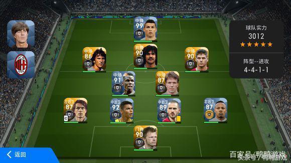 实况足球手游你见过的最壕的号有多壕