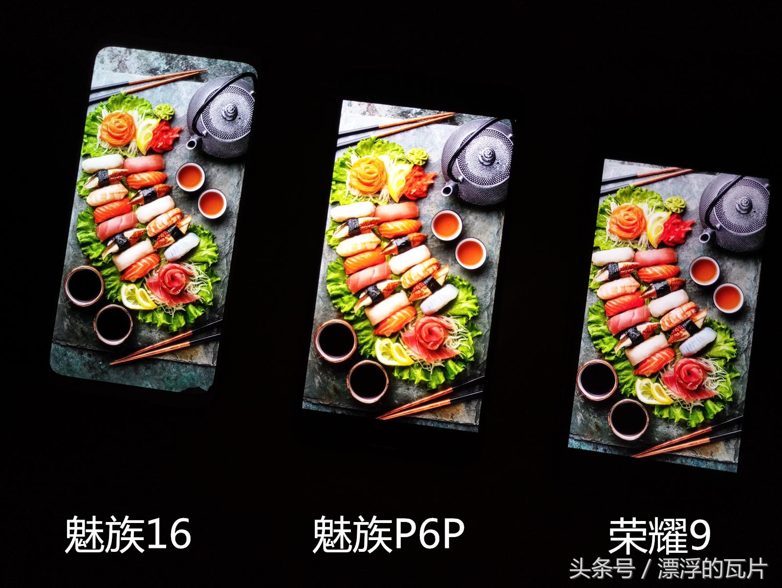 魅族16spro评测,魅族16评测蓝色字体