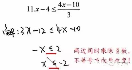 初中数学易出错的计算方法,初中数学基础题计算怎么不容易错