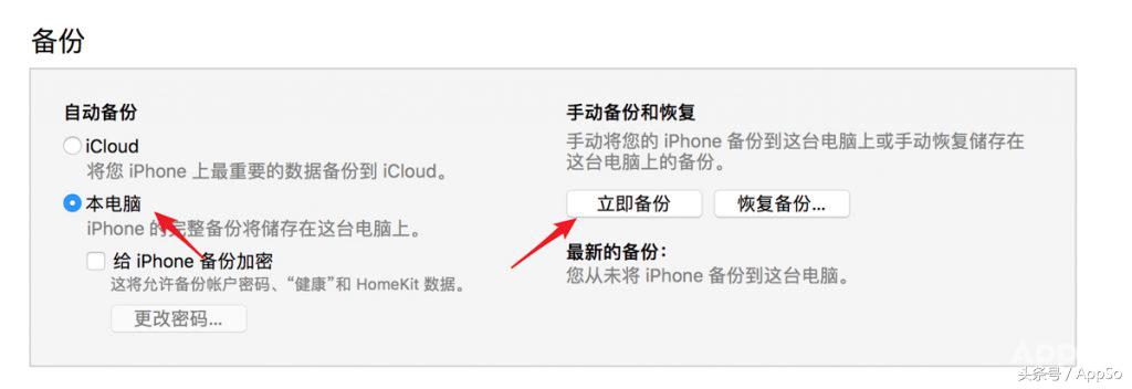 iphone4s升级ios12,ios12版本最后一次更新