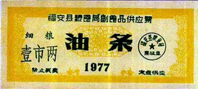 毛*东泽**时代的票证大全，永存于一代人记忆中的难忘岁月！