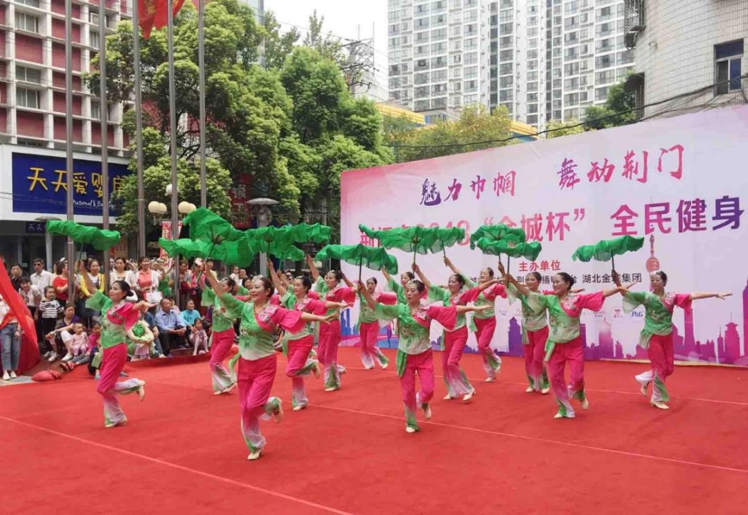 改革开放40年舞动荆门,魅力巾帼活动视频