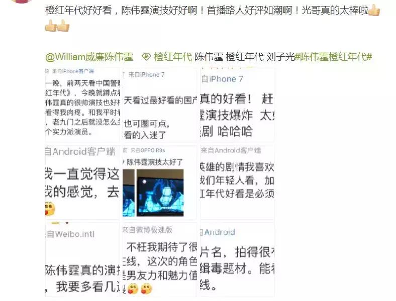 橙红年代25集全片,橙红年代豆瓣评分