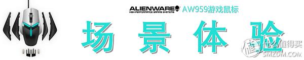 alienware鼠标aw959,外星人alienwareaw558游戏鼠标
